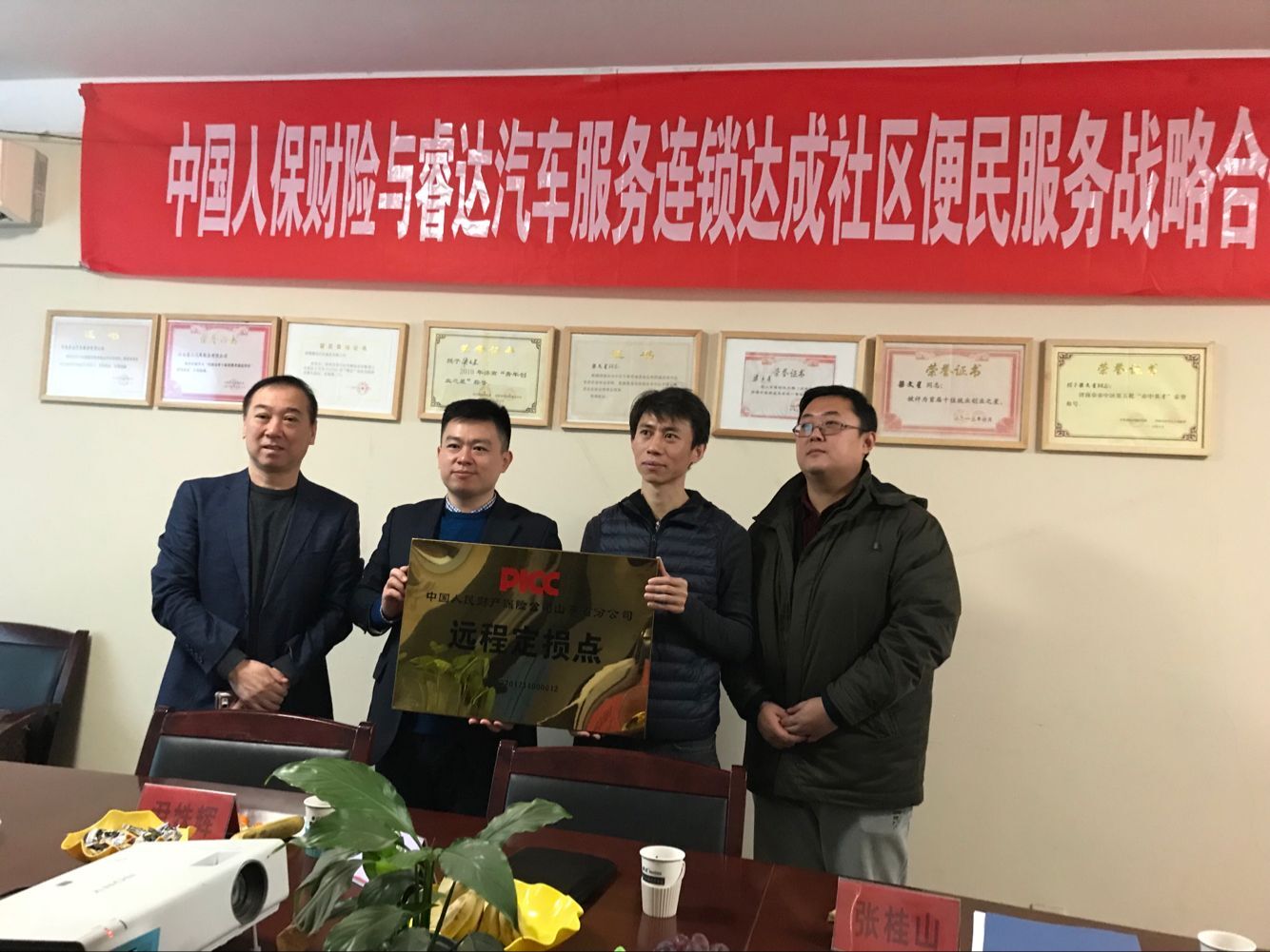 人保財(cái)險(xiǎn)與睿達(dá)汽車服務(wù)連鎖達(dá)成戰(zhàn)略合作，推出便民新舉措